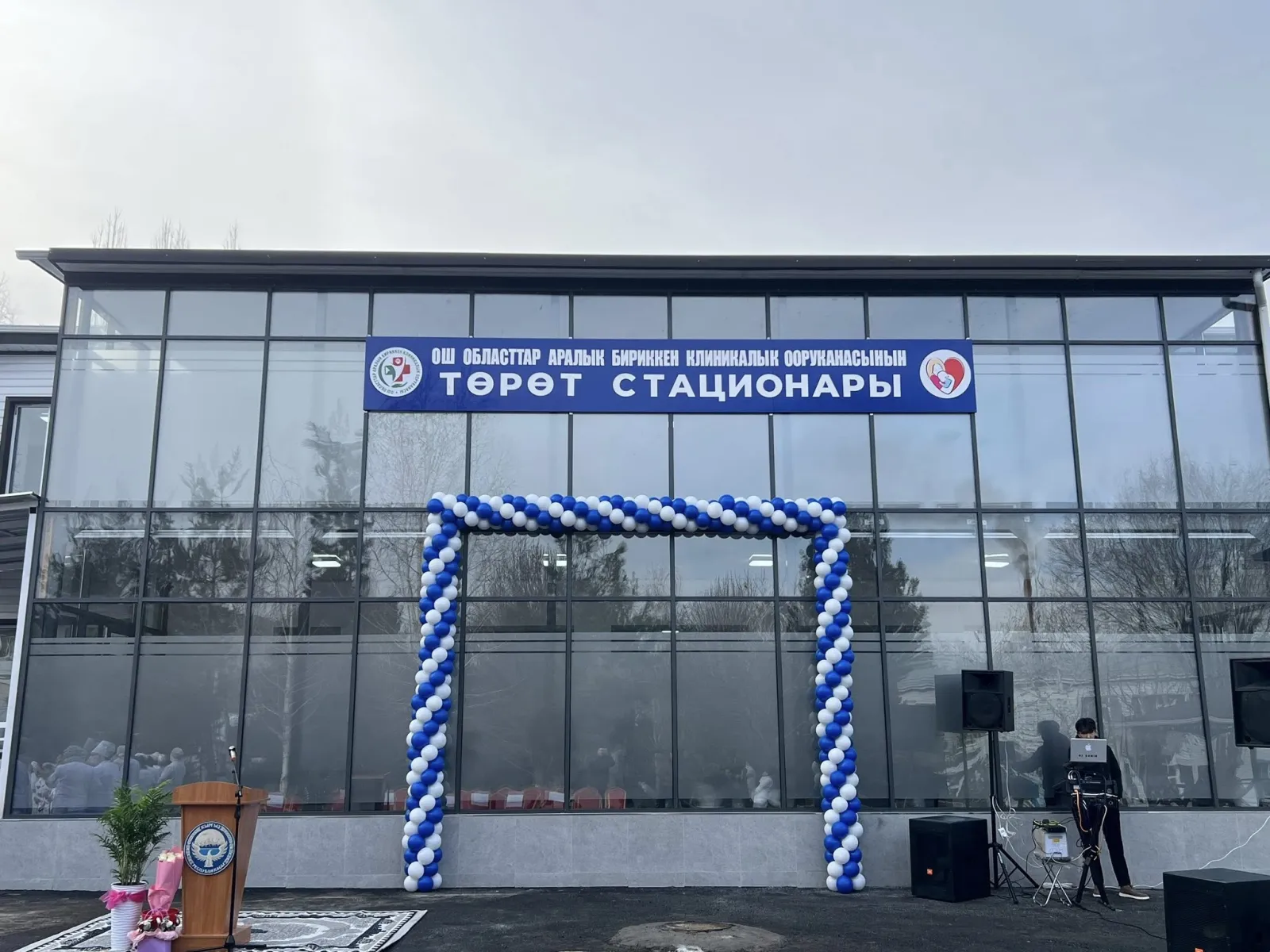 Ош облустук төрөт стационары капиталдык оңдоодон кийин салтанаттуу ачылды