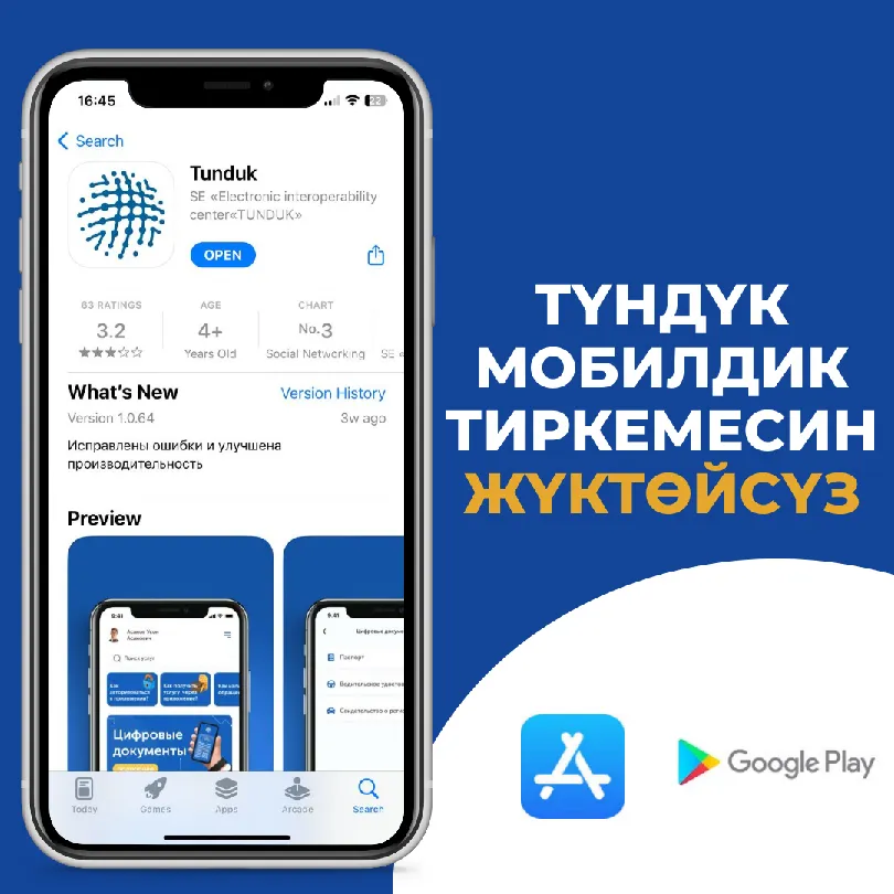КУЛАКТАНДЫРУУ!