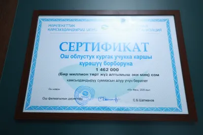Ош облусунда мамлекеттик мекемелердин мүлктөрү камсыздандырылууда
