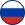 Русский